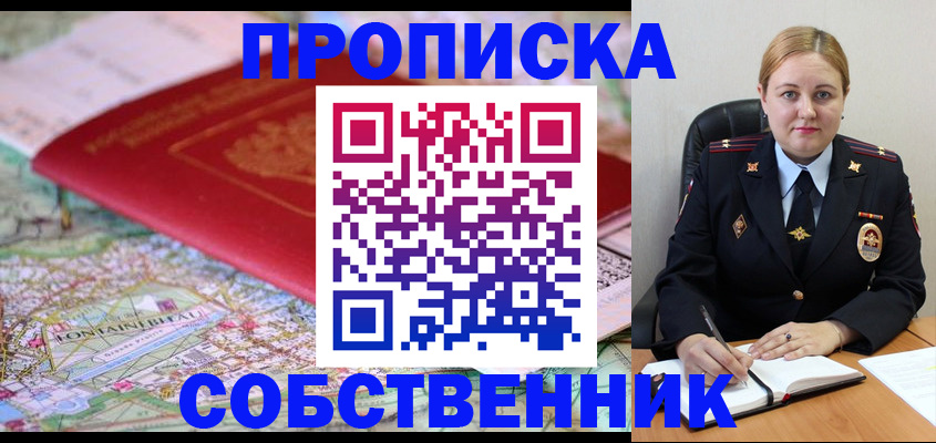 временная регистрация гарантия в Светлом