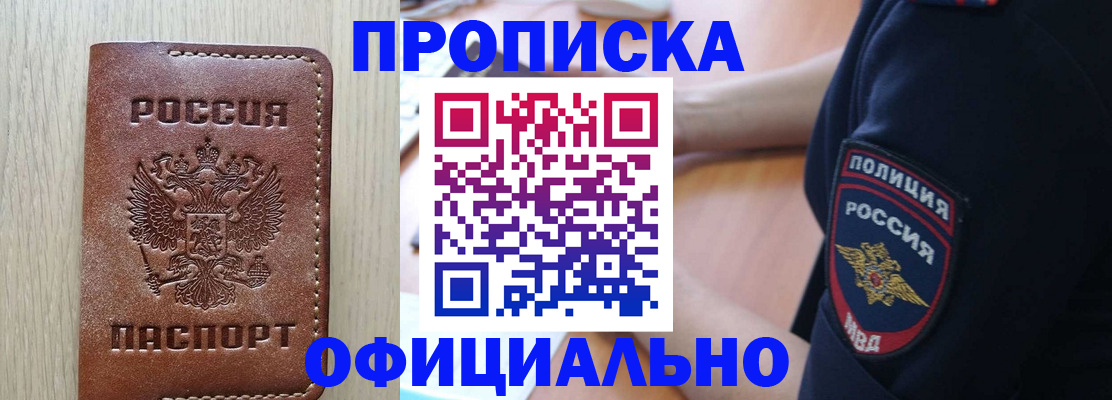 прописка ребенка в Светлом