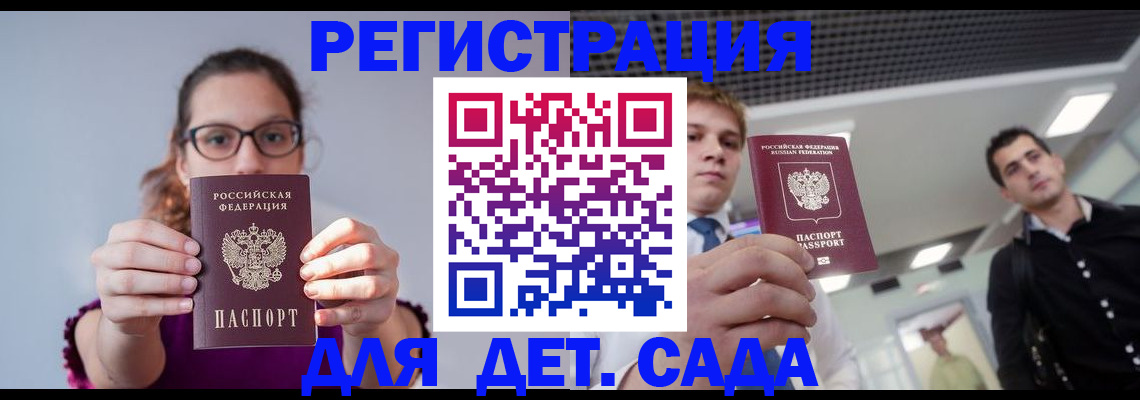 прописка штамп в Светлом