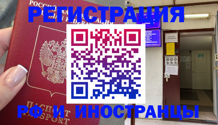 найти адрес прописки в Светлом